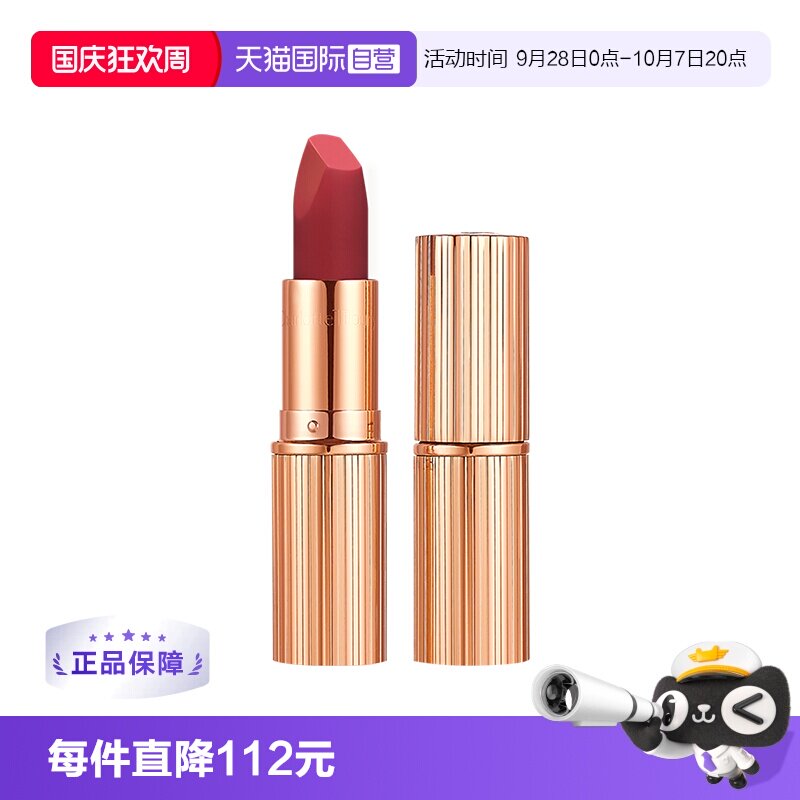 【自营】CT/夏洛特蒂铂丽摩登雾感唇膏枕边话吻痕唇膏赵露思同款