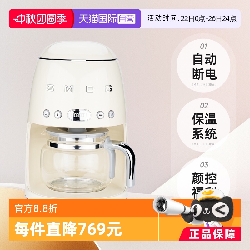 美式全自动咖啡机斯麦格