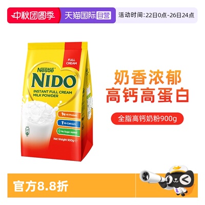 雀巢成人荷兰全脂奶粉高钙高蛋白
