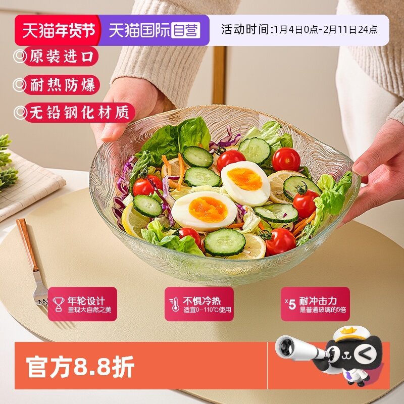 【自营】帕莎帕琦进口无铅钢化玻璃碗沙拉碗甜品碗水果盘米饭碗盘