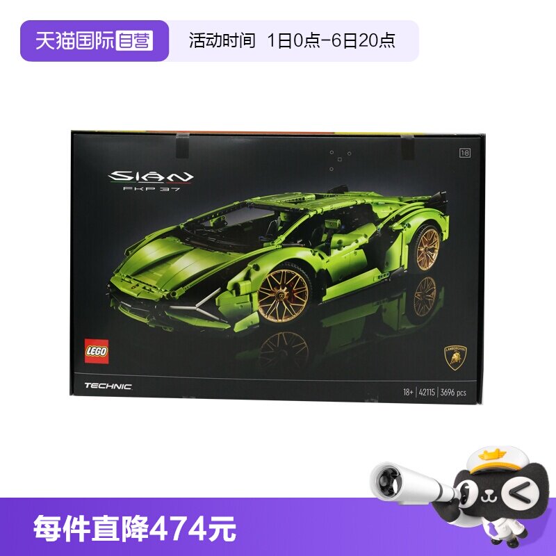 【自营】乐高42115科技系列机械组兰博基尼SIAN闪电汽车拼装玩具