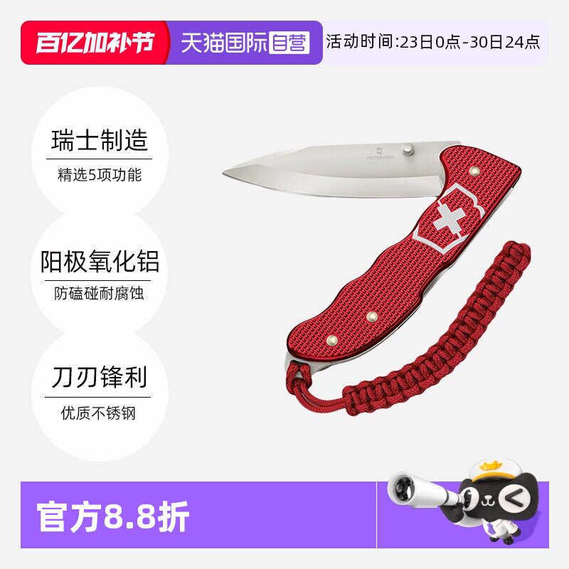 【自营】维氏victorinox瑞士原装进口军刀多功能折叠刀铝面焕新