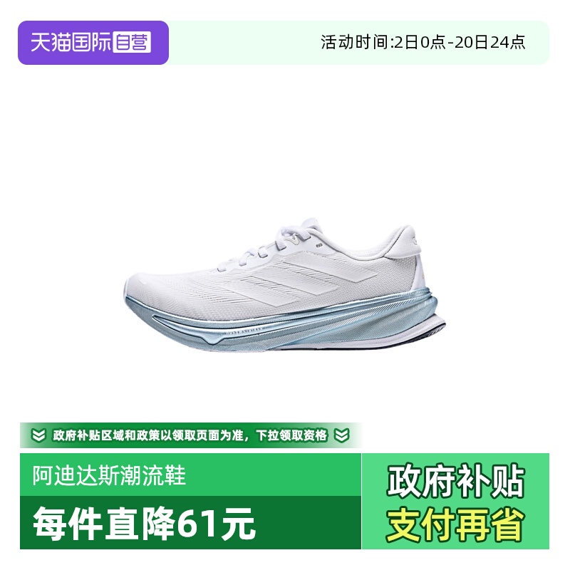 【自营】adidas阿迪达斯女子SUPERNOVA RISE 2 W运动跑步鞋JR0581