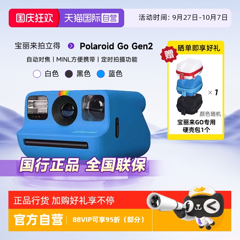 官方自营宝丽来拍立得GoGen2