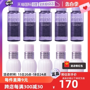 套组牛油果乳液30ml 黛珂水乳旅行试用装 紫苏水30ml 自营