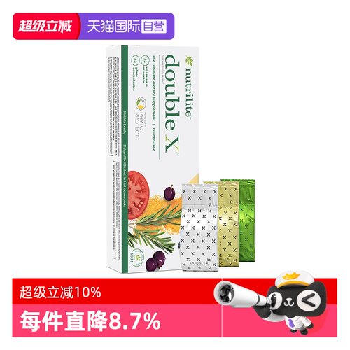 【自营】美国安利纽崔莱倍力健简装倍立健片多种复合维生素矿物质