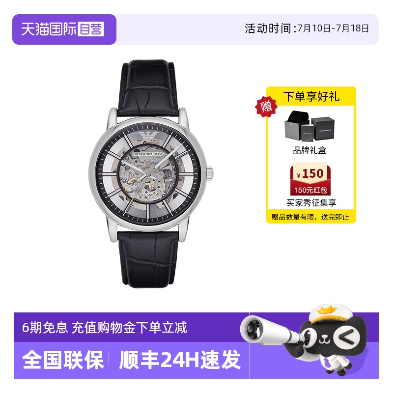 阿玛尼黑武士商务机械男表
