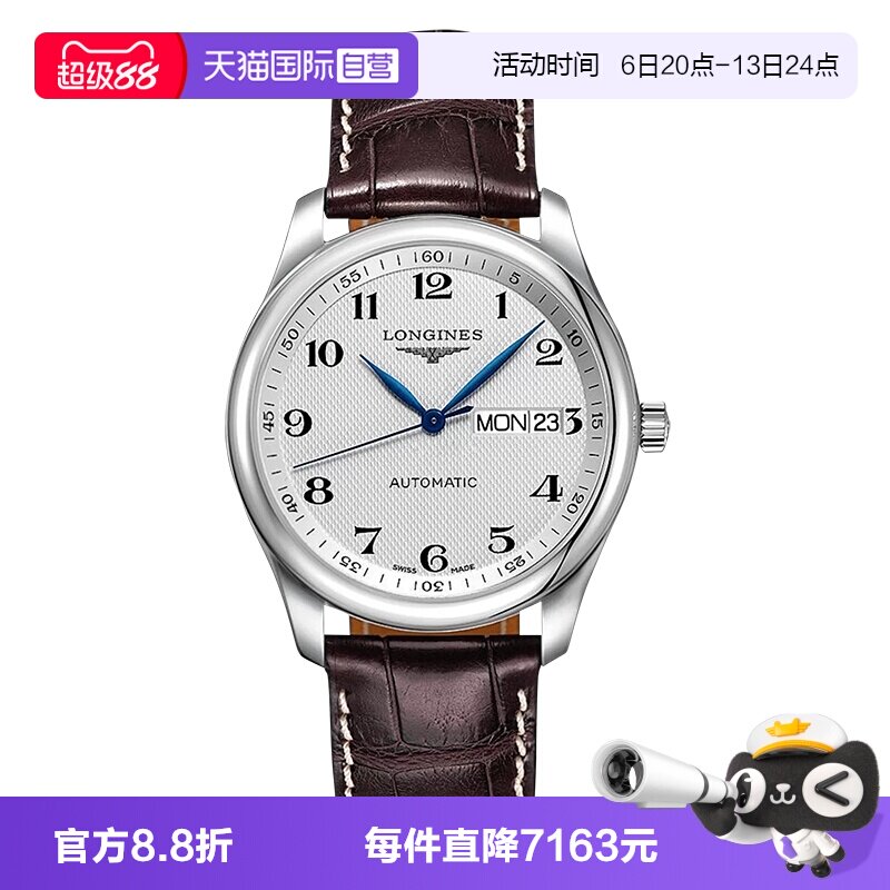 【自营】瑞士浪琴名匠商务时尚自动机械表皮带男表 L2.755.4.78.3