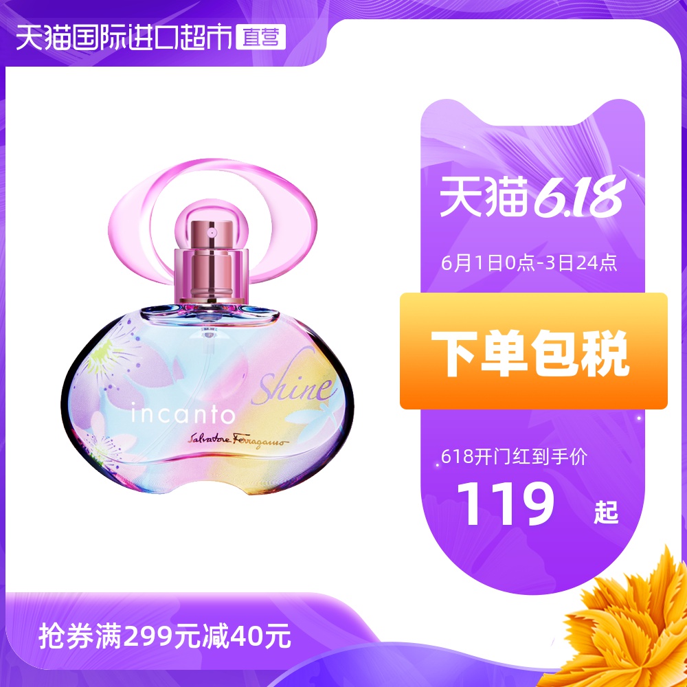 意大利FERRAGAMO菲拉格慕女士淡香水梦中彩虹花果香调柑橘持久
