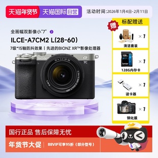 【自营】SONY/索尼 Alpha 7CM2 L全画幅微单相机a7c2 A7CM2/28-60