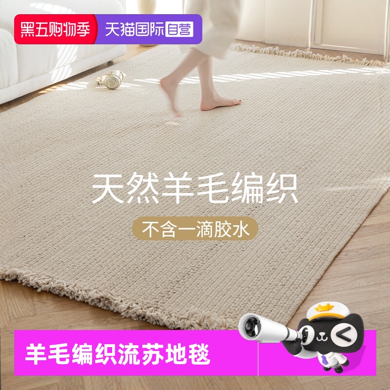 羊毛双面编织侘寂风无胶地毯