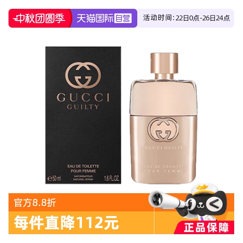 Gucci/古驰女士香水玫瑰花