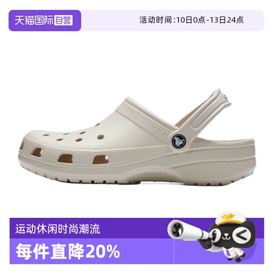 【自营】Crocs卡骆驰洞洞鞋男女鞋户外透气轻便凉鞋沙滩鞋10001