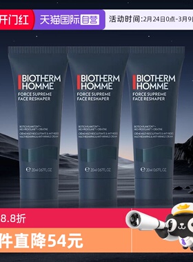 【自营】Biotherm/碧欧泉男士蓝钻紧塑淡纹抗皱面霜 20ml *3
