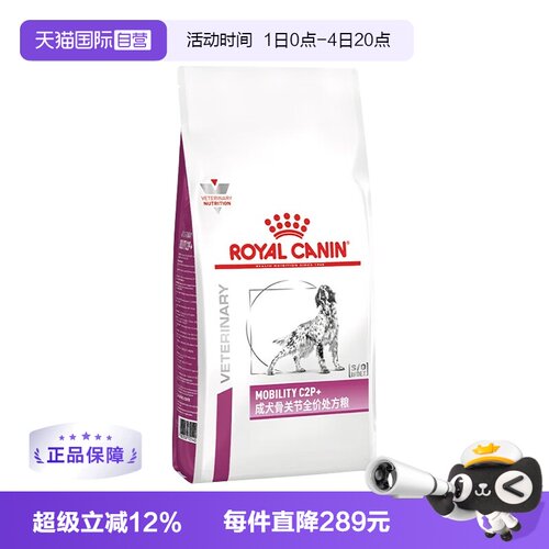 【自营】皇家狗粮成犬骨关节全价处方粮MS25呵护关节运动灵活2KG