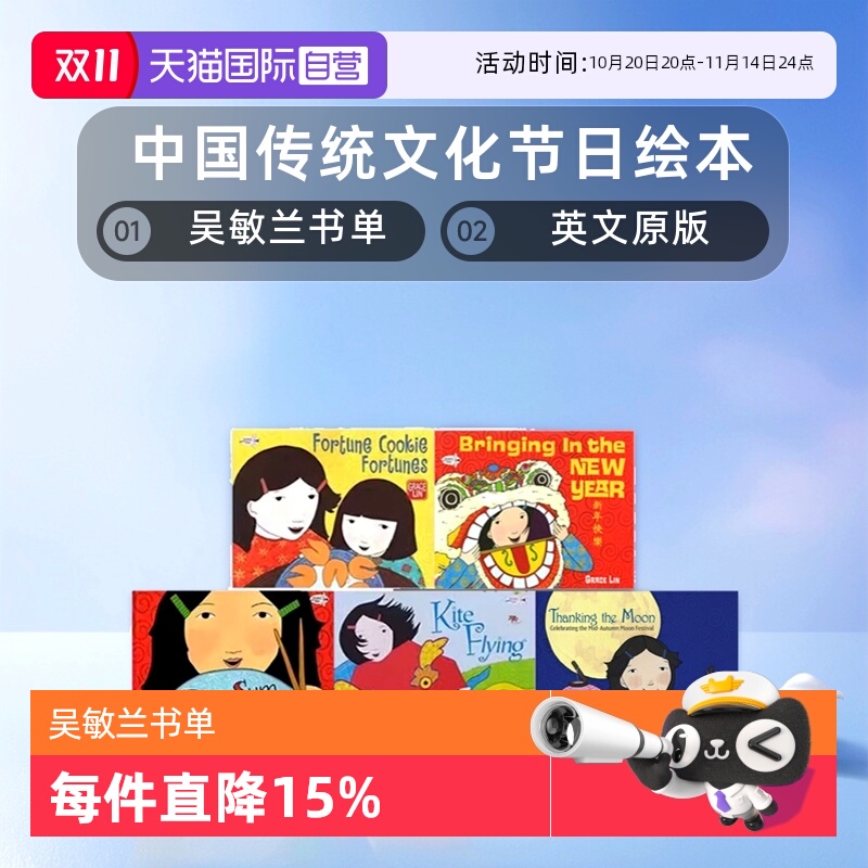 中国传统文化节日吴敏兰书单