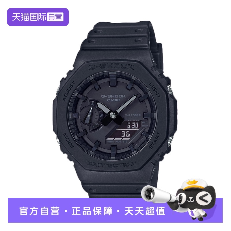 【自营】卡西欧手表八角时尚休闲简约防水双显示男款运动GA-2100