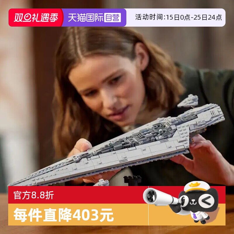 【自营】乐高75356超级歼星舰星球大战系列执行者号拼装积木玩具