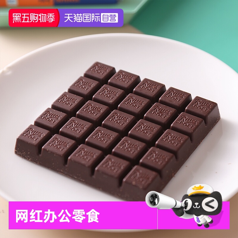 自营巧克力排块瑞特滋