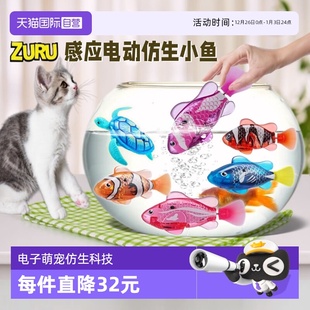 ZURU乐波智能电动海龟小丑鱼仿生小鱼缸小船宝宝洗澡戏水 自营