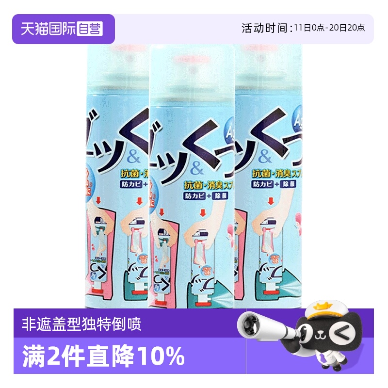 pinole日本神器抑菌鞋子除臭剂
