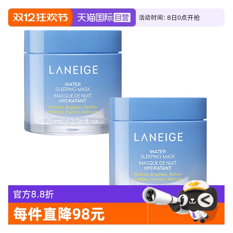 【自营】2盒兰芝睡眠面膜益生修护补水保湿免洗涂抹式70ml正品
