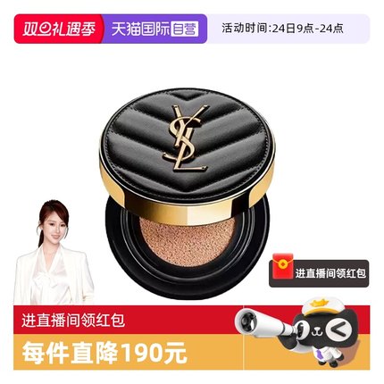 【自营】YSL圣罗兰黑色皮革气垫B20 /B10遮瑕持久粉底