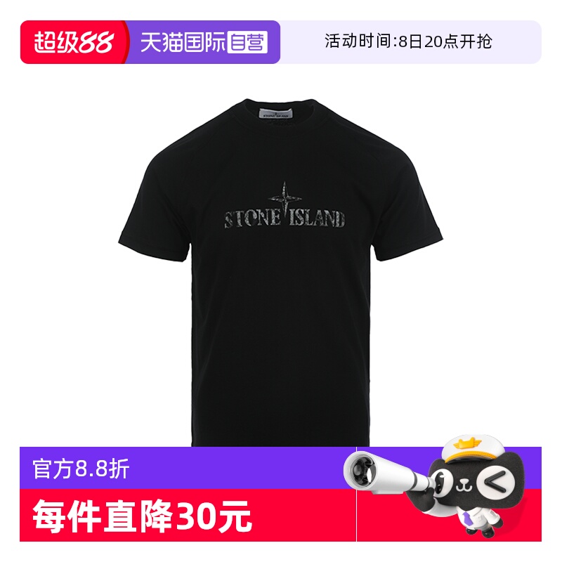 【自营】STONE ISLAND石头岛男士logo印花棉质圆领休闲短袖T恤