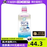 【自营】LION狮王酵素漱口水450ml温和防蛀杀菌便携抗菌清新龋齿