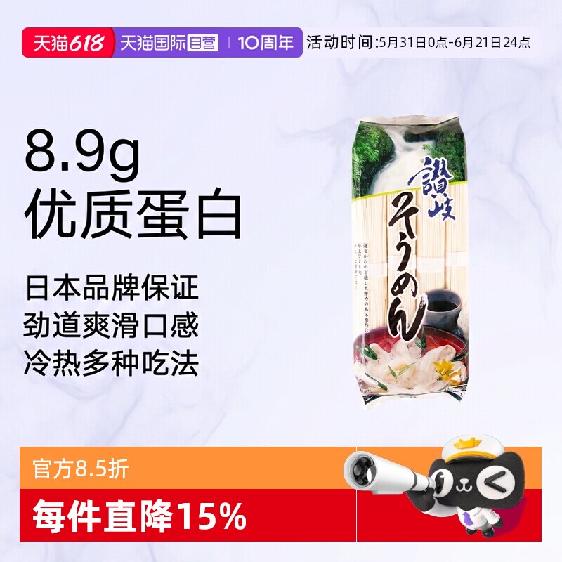 【自营】日本进口赞岐挂面800g速食素面荞麦面汁细乌冬汤面条冷面