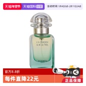 Hermes 自营 爱马仕尼罗河花园淡香水EDT花果香调