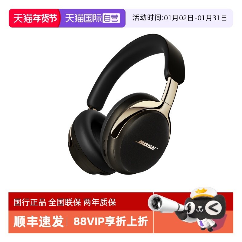 【自营】Bose QC消噪耳机Ultra II无线蓝牙降噪头戴式