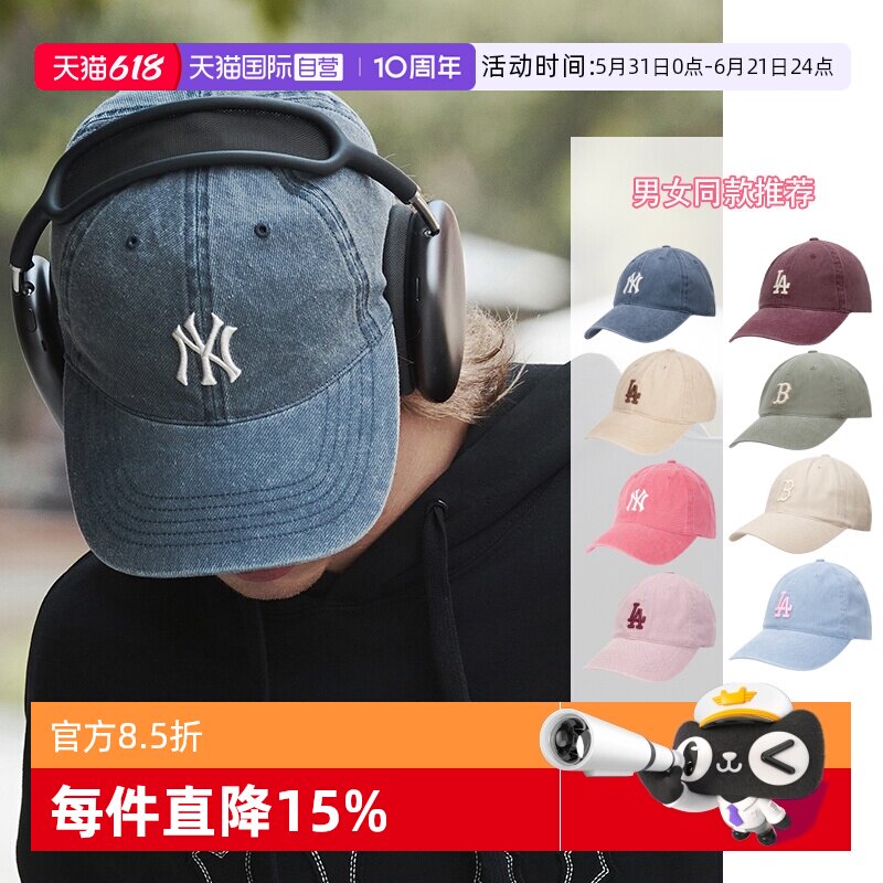 【自营】MLB棒球帽男帽女帽新款运动帽复古做旧休闲帽遮阳鸭舌帽