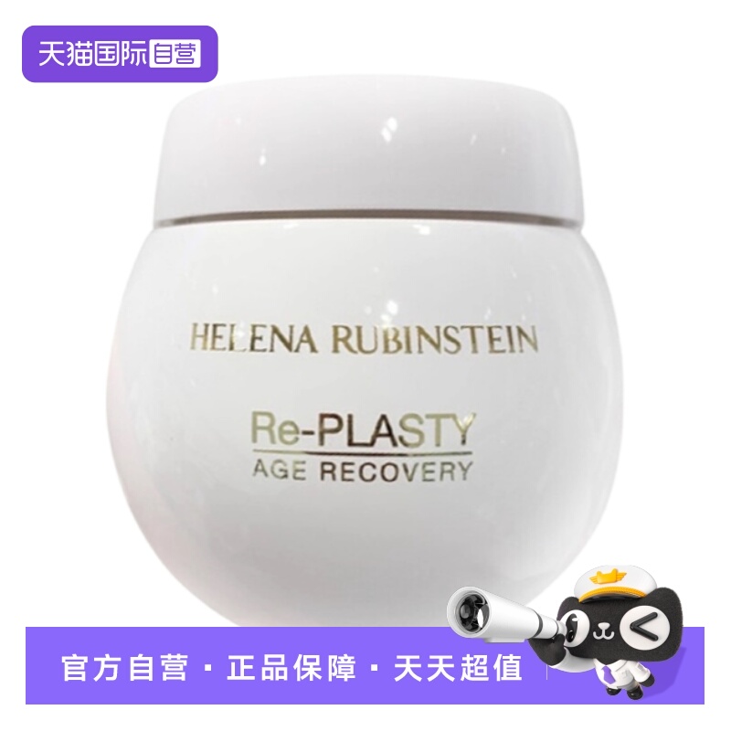 【自营】修护霜 50ml 白绷带 补水保湿日霜乳液法国滋润进口面霜