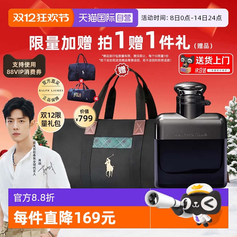 RALPHLAUREN拉夫劳伦俱乐部香水