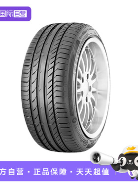 【自营】德国马牌汽车轮胎CSC5 245/45R19 98Y适配福特金牛座