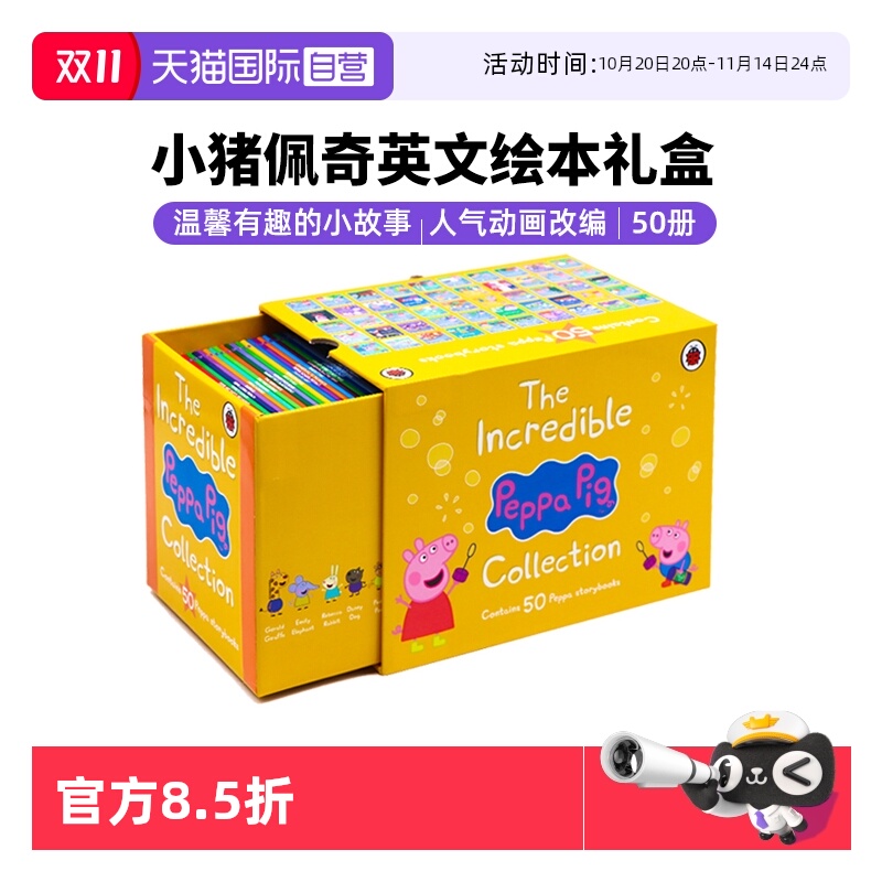 【自营】小猪佩奇英文绘本 3-6宝宝早教益智图画书 50册全套黄盒子Peppa Pig 1-50 Collection Yellow  英文原版绘本 儿童英语