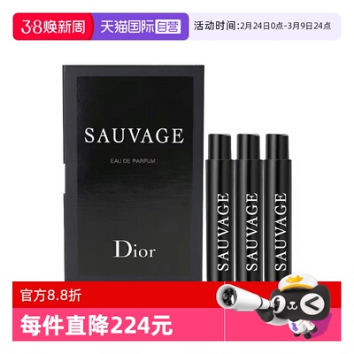 【自营】Dior/迪奥旷野男士香氛香水浓香1ml*3