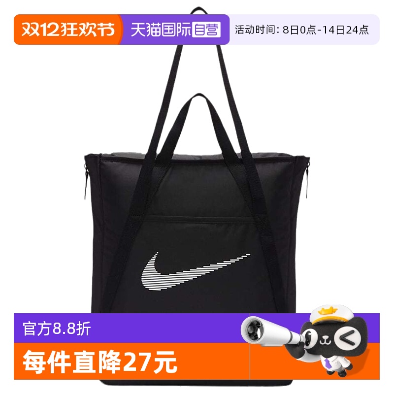 【自营】Nike耐克女子魔术贴收纳拼接训练运动托特包DR7217-010