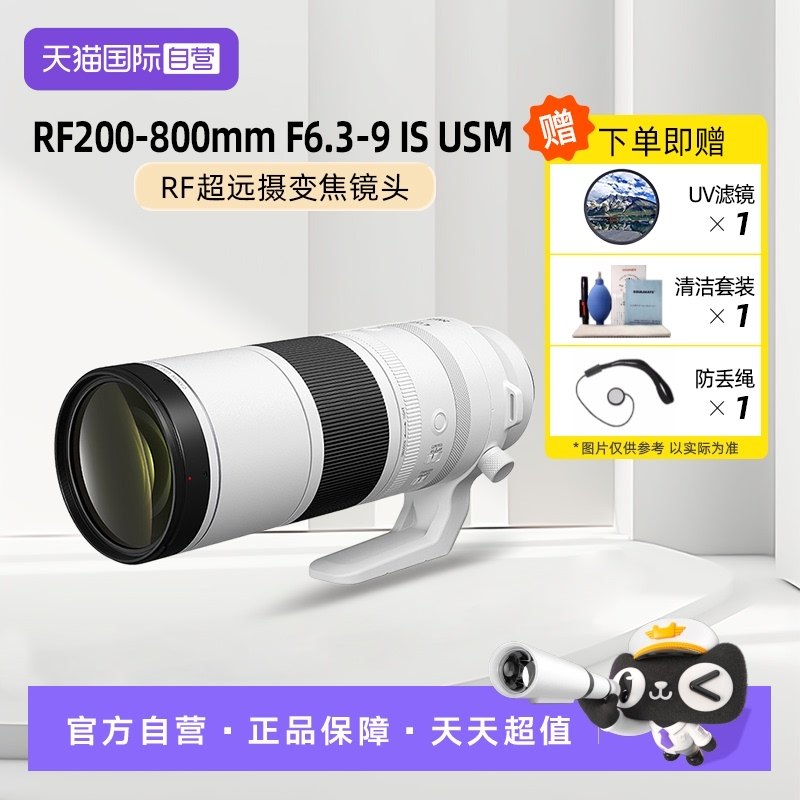 佳能全画幅远摄变焦镜头图片