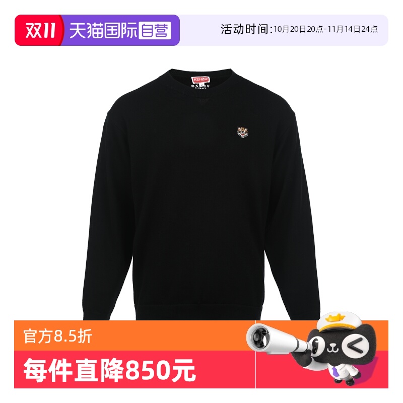 【自营】KENZO纯色男士虎头刺绣徽标宽松微弹羊毛套头针织衫毛衣