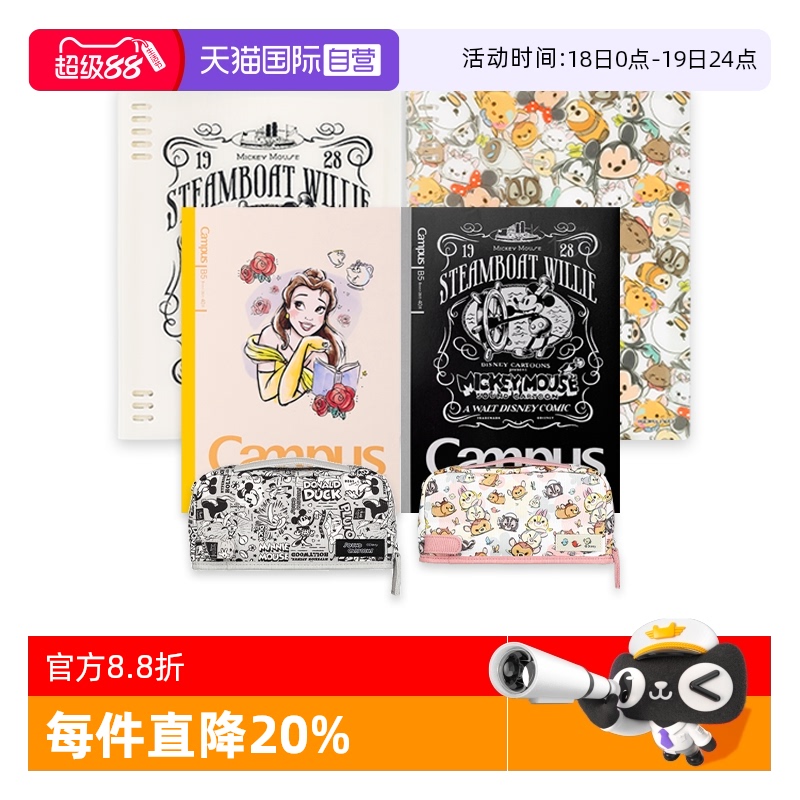 国誉迪士尼100周年限定大合集