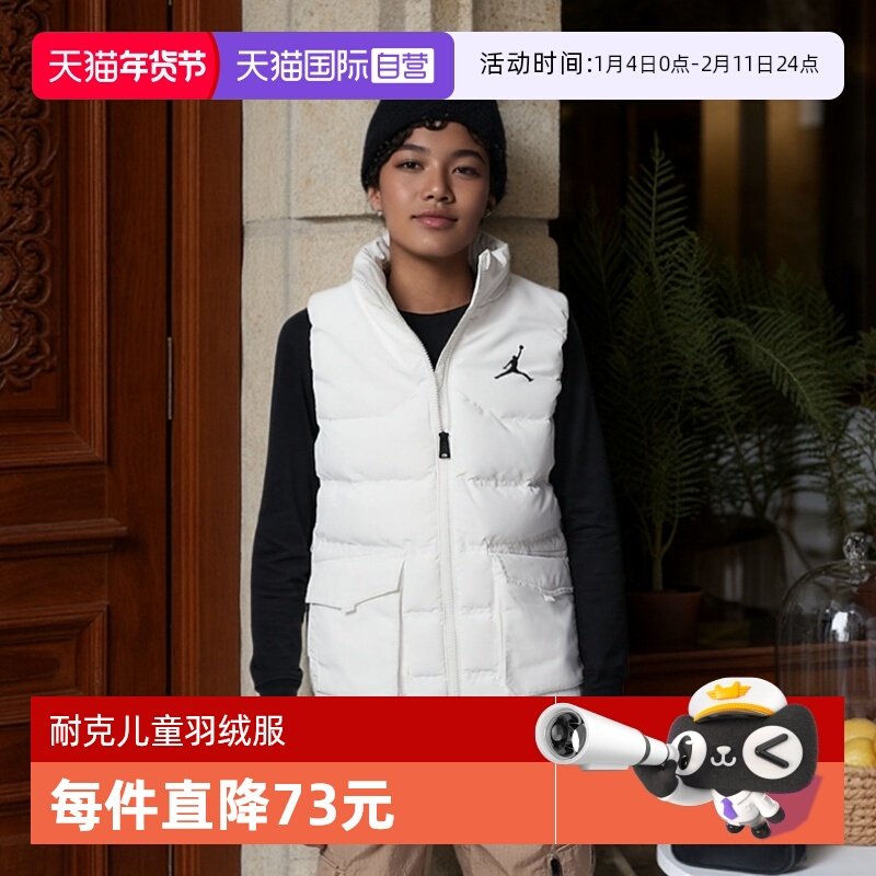 【自营】Jordan耐克男女羽绒服保暖柔软舒适立领夹克FB1673-133,运动服/休闲服装,羽绒马甲,淘宝优惠券,粉丝福利购,淘宝优惠卷