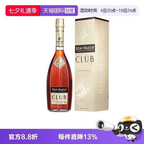 【自营】Remy Martin/人头马CLUB1500ml 优质香槟区干邑 正品行货