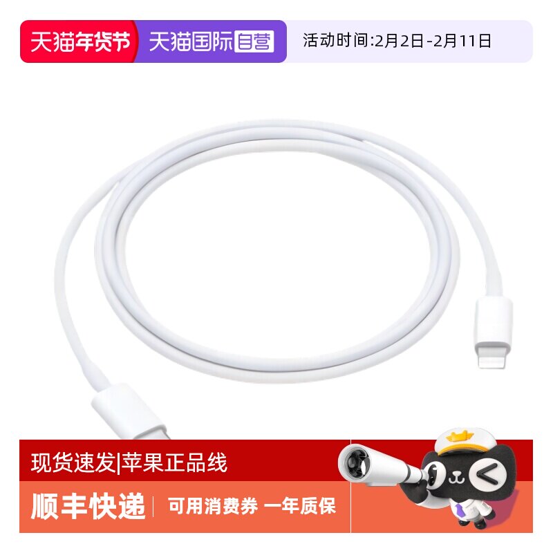 【自营】Apple苹果原装数据线支持PD快充传输线充电器线适用i
