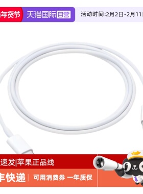 【自营】Apple苹果原装数据线支持PD快充传输线充电器线适用iPhone14/13/12/11promax/x/ipad/ipadpro充电线
