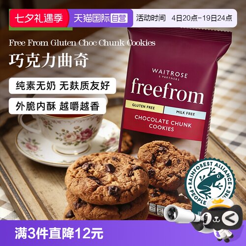 英国原装进口巧克力波旁饼干