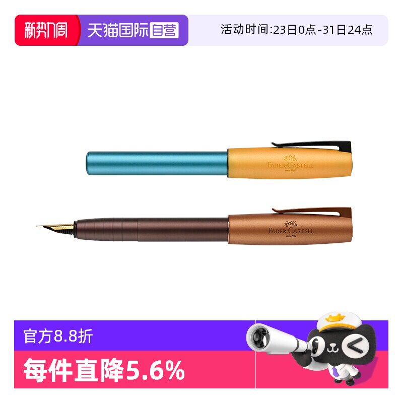 【自营】德国辉柏嘉大英博物馆B.Duck小黄鸭联名限定款如恩钢笔