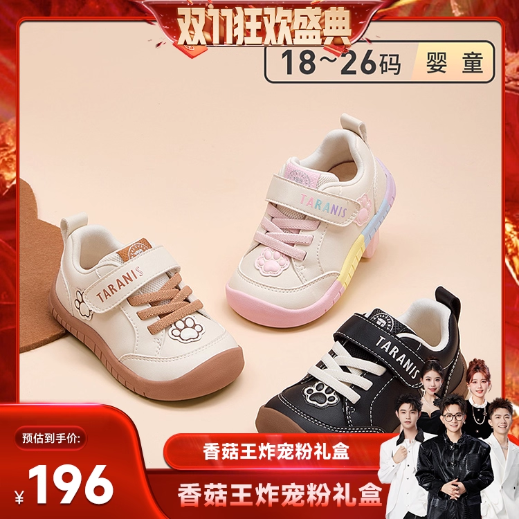 【自营】【香菇来了】TARANIS/泰兰尼斯儿童秋冬新款学步鞋机能鞋