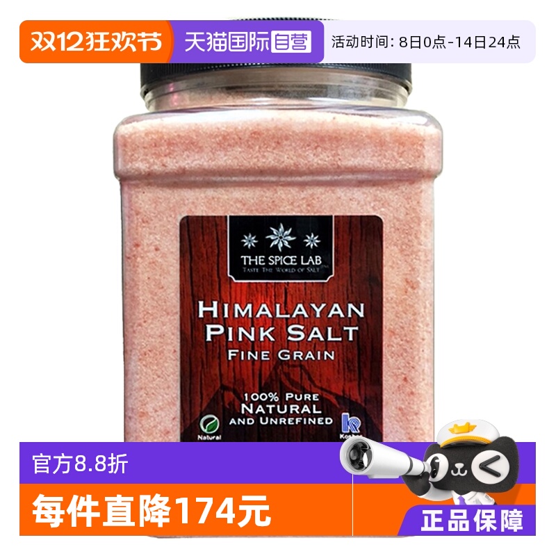 thespicelab喜马拉雅粉盐低钠家用